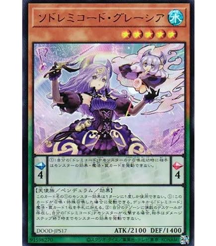 Amazon.co.jp: 遊戯王 / ソドレミコード・グレーシア（スーパー